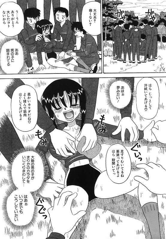 [Point Takashi] Mayonaka no Bakunyuu Party - Midnight Milky Party page 72 full