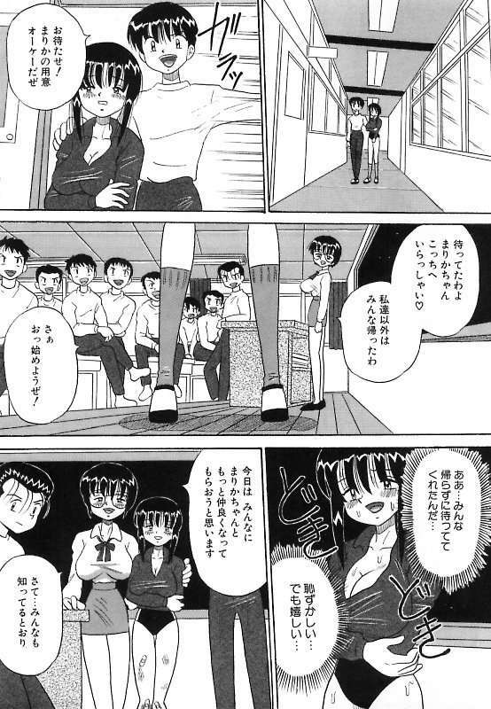 [Point Takashi] Mayonaka no Bakunyuu Party - Midnight Milky Party page 74 full