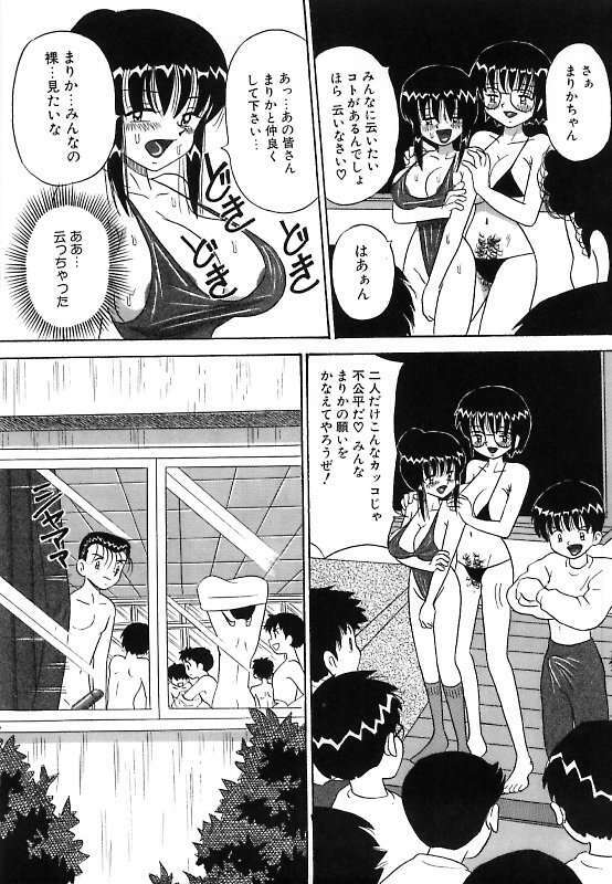 [Point Takashi] Mayonaka no Bakunyuu Party - Midnight Milky Party page 77 full