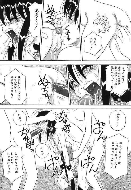 [Point Takashi] Mayonaka no Bakunyuu Party - Midnight Milky Party page 82 full