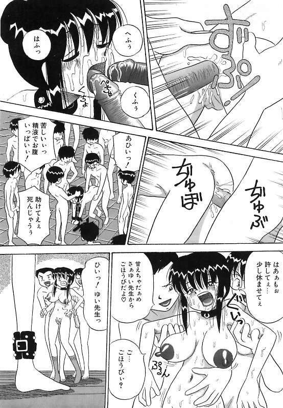 [Point Takashi] Mayonaka no Bakunyuu Party - Midnight Milky Party page 83 full