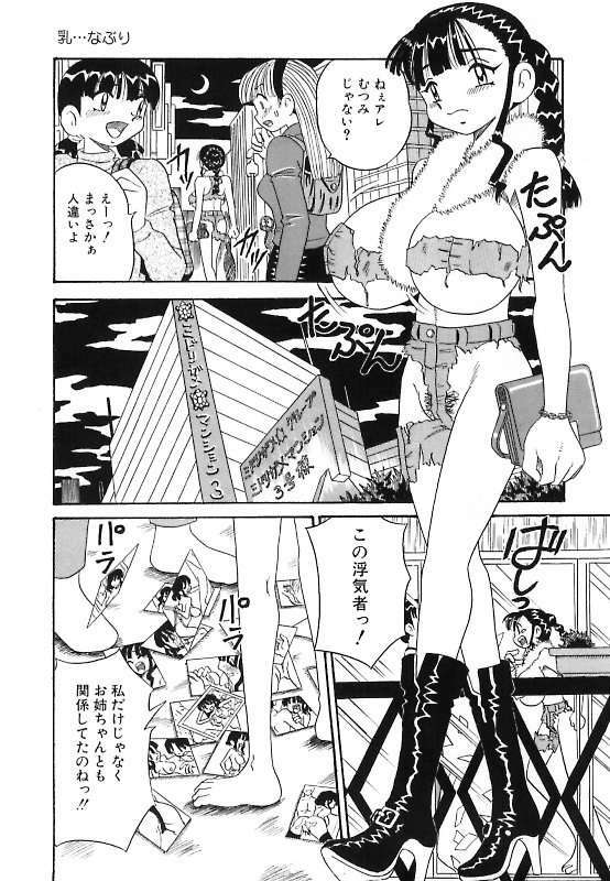 [Point Takashi] Mayonaka no Bakunyuu Party - Midnight Milky Party page 9 full