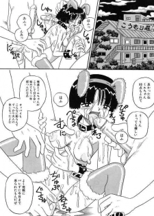 [Point Takashi] Mayonaka no Bakunyuu Party - Midnight Milky Party - page 31