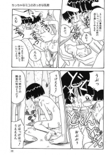 [Point Takashi] Mayonaka no Bakunyuu Party - Midnight Milky Party - page 35