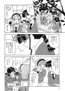 [Point Takashi] Mayonaka no Bakunyuu Party - Midnight Milky Party - page 6