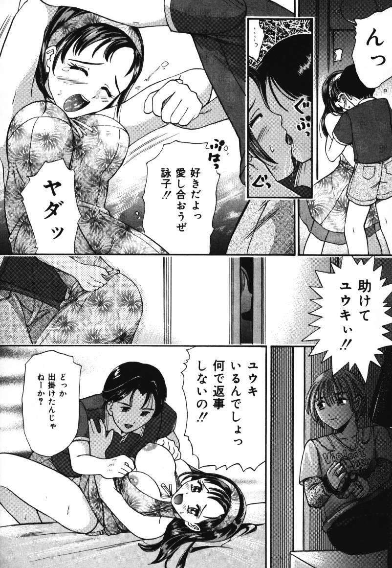 [Kanikuu Kaita] O-shiri Daisuki (Your Candy-Ass Is Next) page 102 full