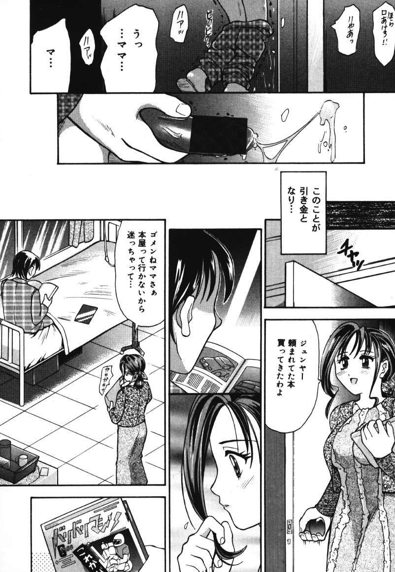 [Kanikuu Kaita] O-shiri Daisuki (Your Candy-Ass Is Next) page 122 full