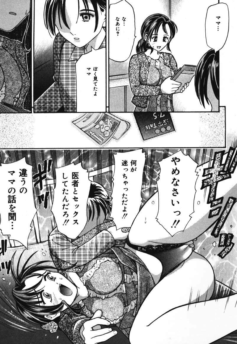 [Kanikuu Kaita] O-shiri Daisuki (Your Candy-Ass Is Next) page 123 full