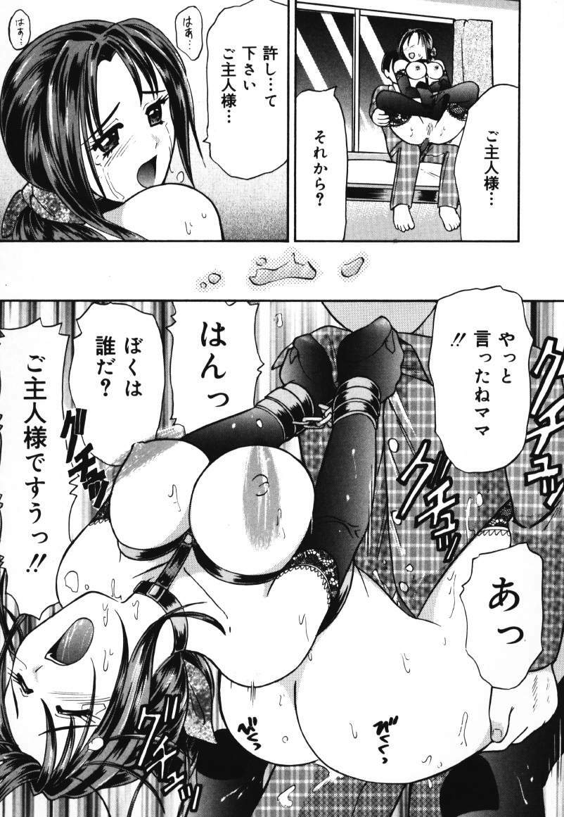 [Kanikuu Kaita] O-shiri Daisuki (Your Candy-Ass Is Next) page 135 full