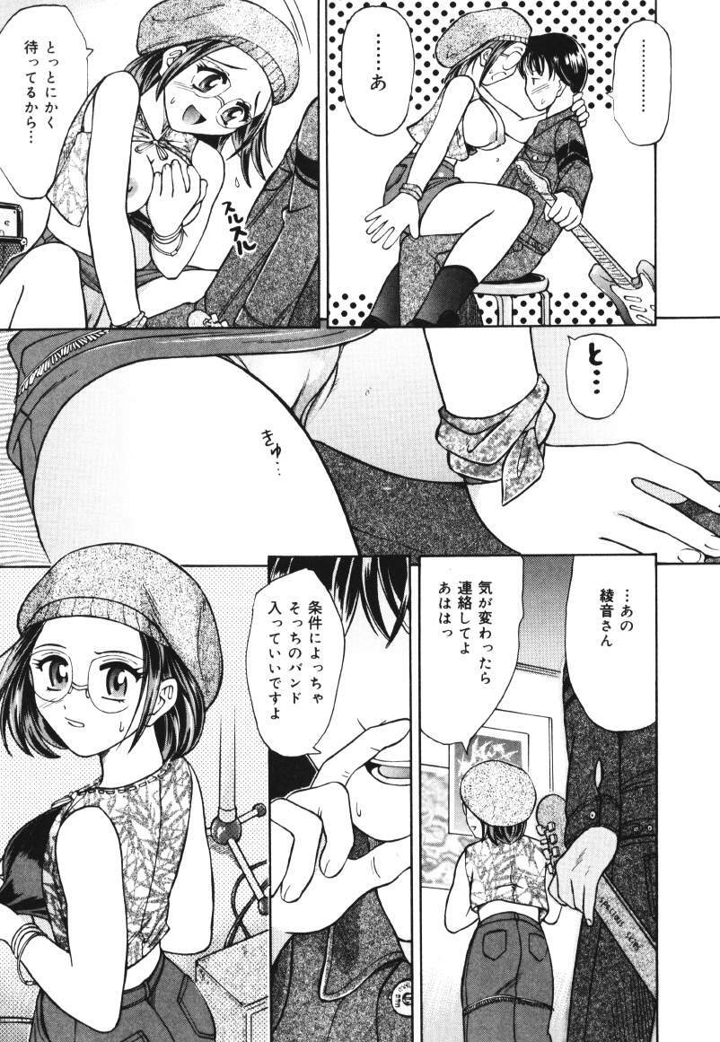 [Kanikuu Kaita] O-shiri Daisuki (Your Candy-Ass Is Next) page 141 full