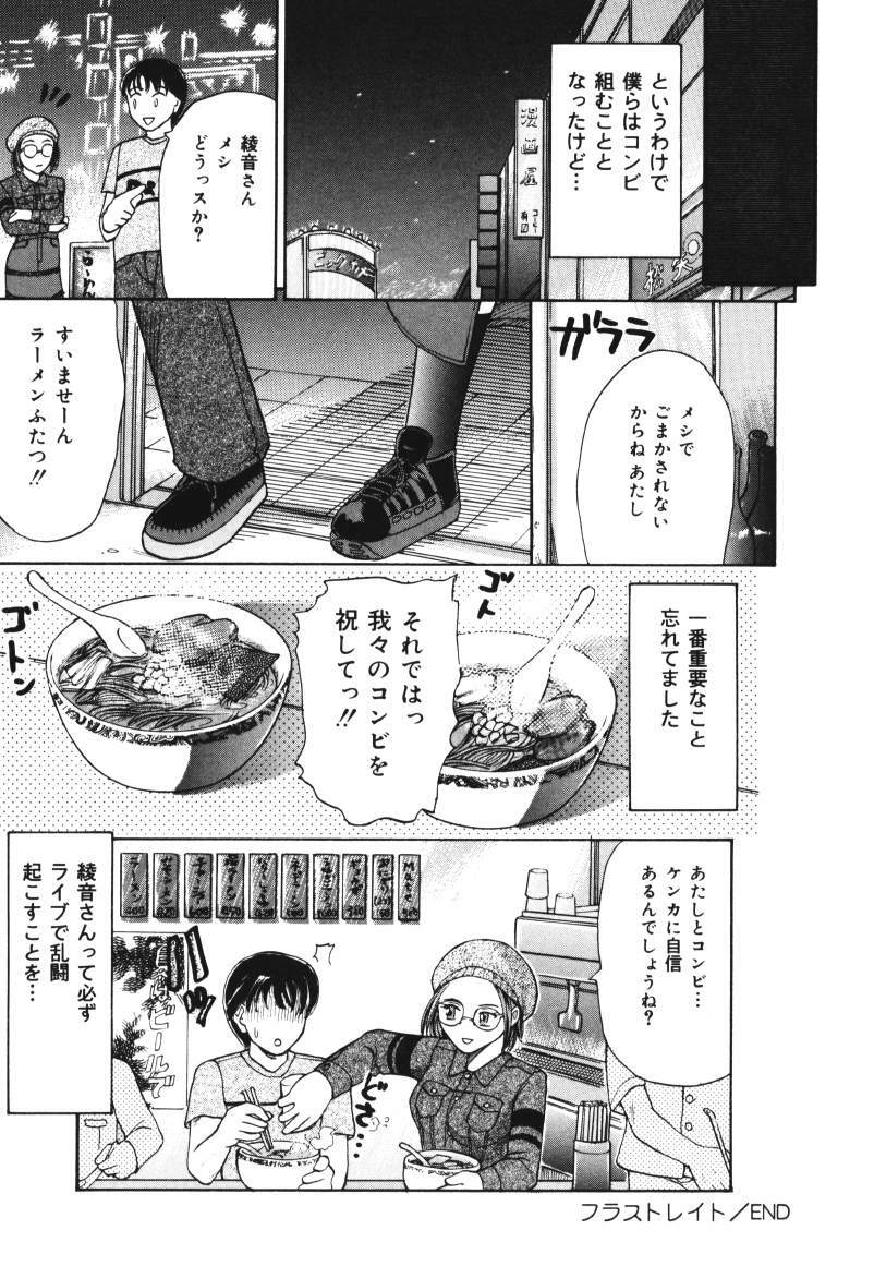 [Kanikuu Kaita] O-shiri Daisuki (Your Candy-Ass Is Next) page 160 full