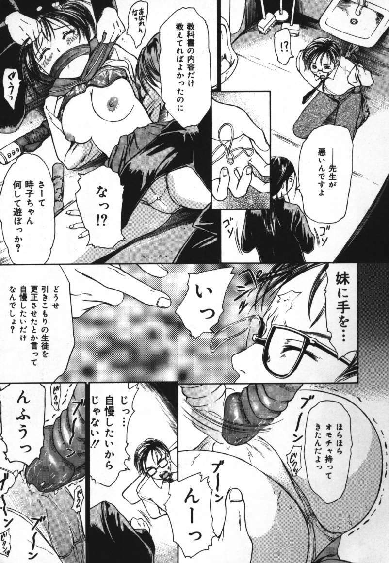 [Kanikuu Kaita] O-shiri Daisuki (Your Candy-Ass Is Next) page 23 full