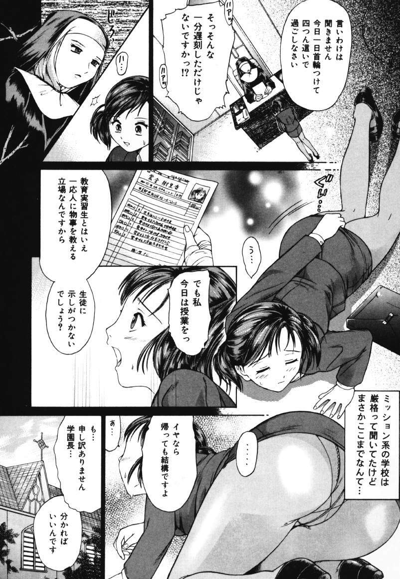 [Kanikuu Kaita] O-shiri Daisuki (Your Candy-Ass Is Next) page 64 full