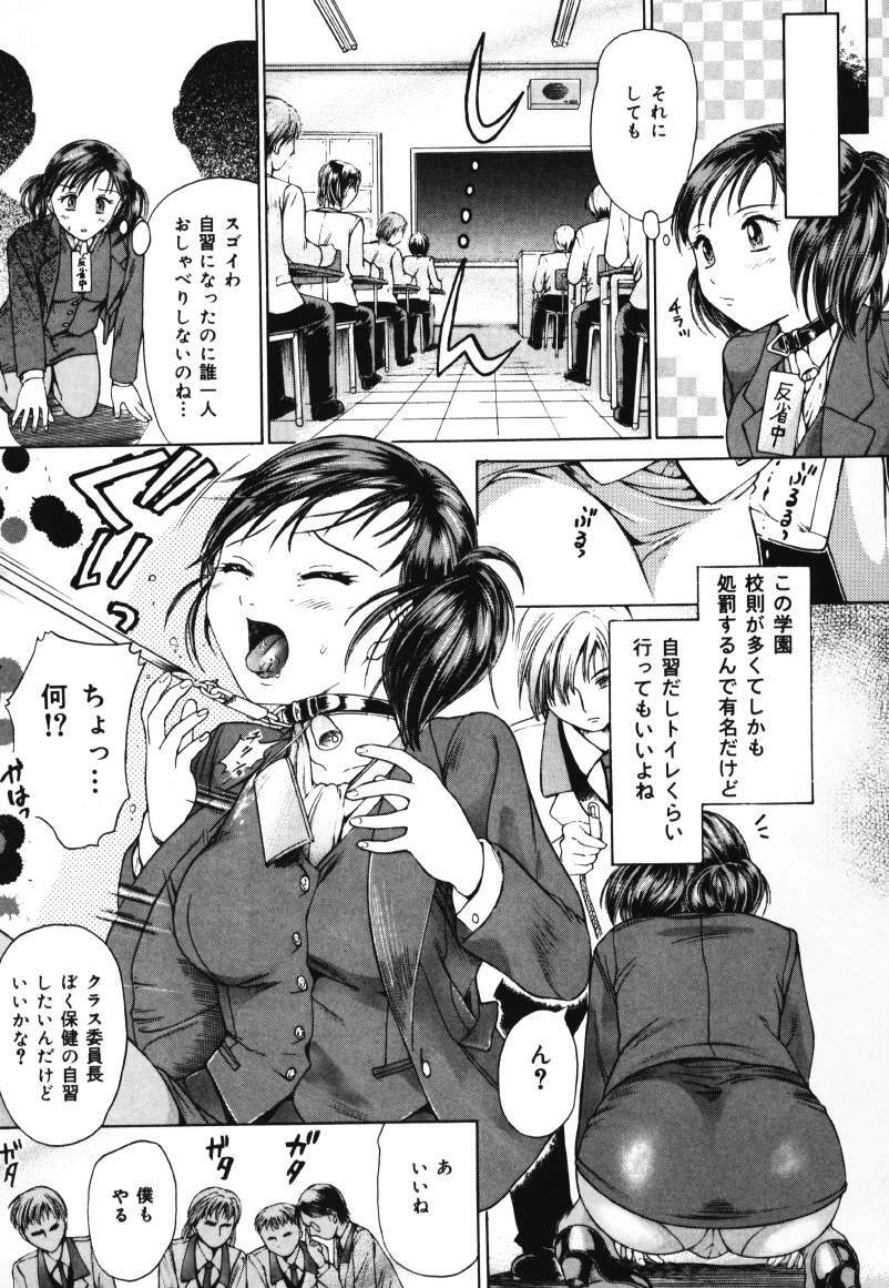 [Kanikuu Kaita] O-shiri Daisuki (Your Candy-Ass Is Next) page 65 full