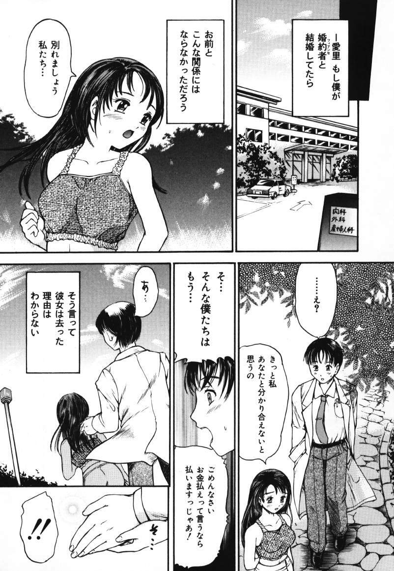 [Kanikuu Kaita] O-shiri Daisuki (Your Candy-Ass Is Next) page 9 full