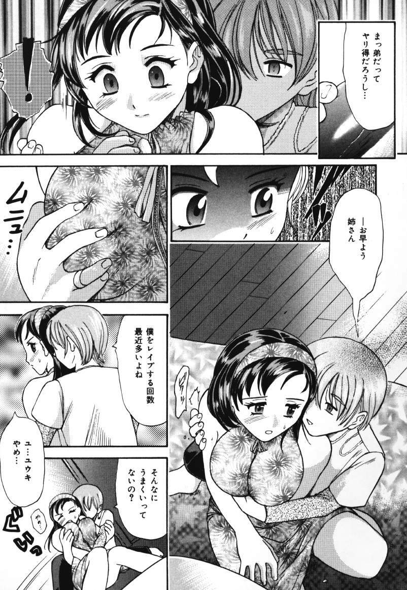 [Kanikuu Kaita] O-shiri Daisuki (Your Candy-Ass Is Next) page 99 full