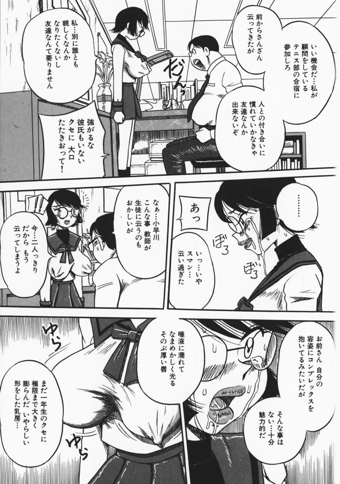 [Milk Koubou] Onegai! Mou Nomenai♡ page 110 full