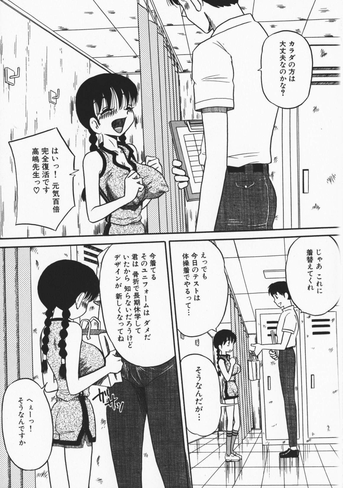 [Milk Koubou] Onegai! Mou Nomenai♡ page 126 full