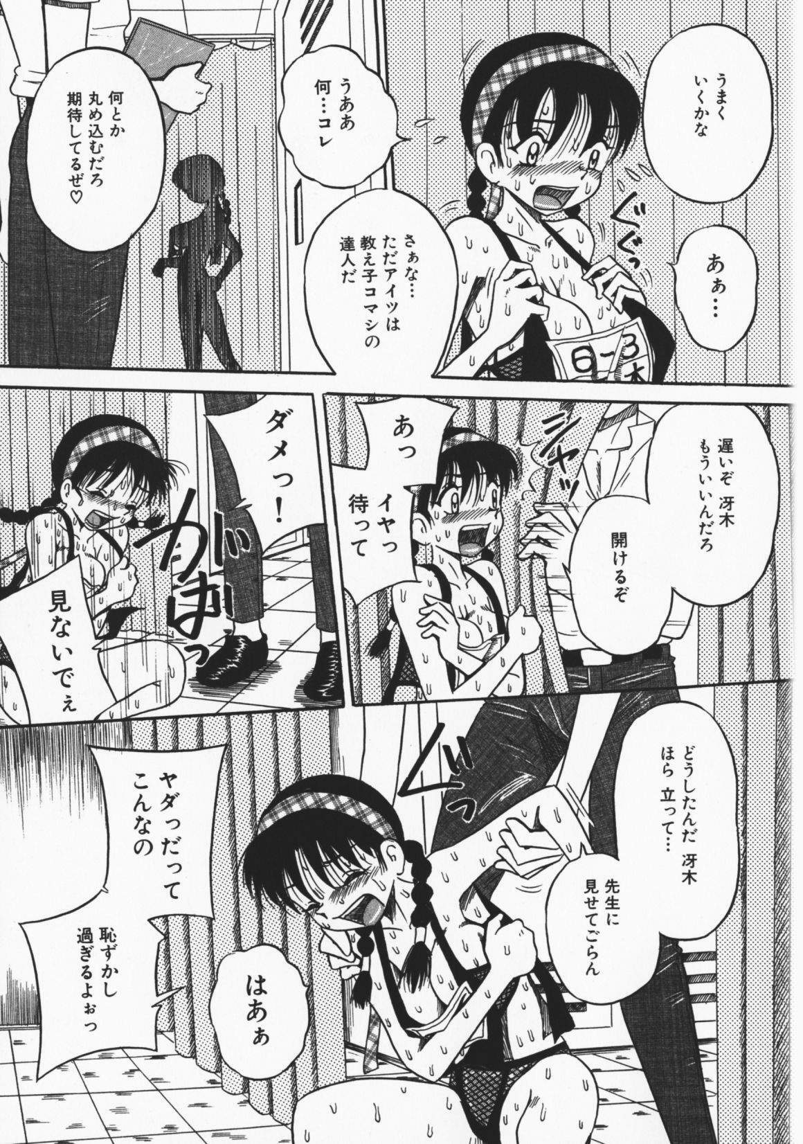 [Milk Koubou] Onegai! Mou Nomenai♡ page 128 full