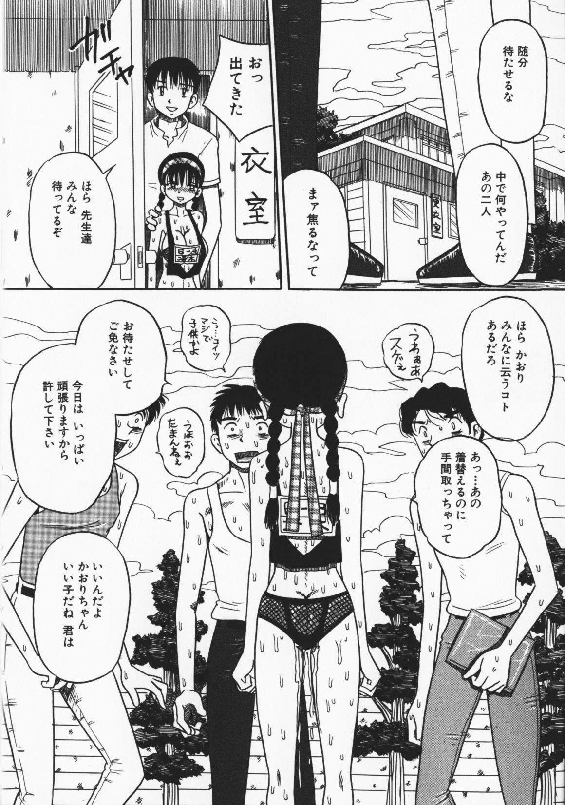 [Milk Koubou] Onegai! Mou Nomenai♡ page 131 full