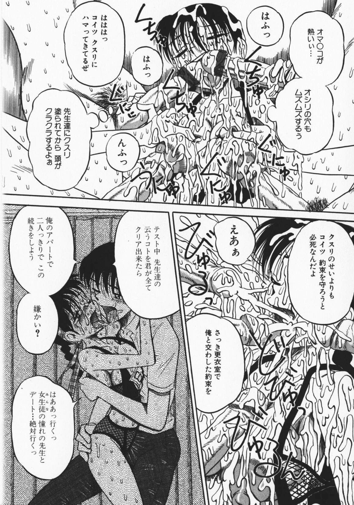 [Milk Koubou] Onegai! Mou Nomenai♡ page 141 full