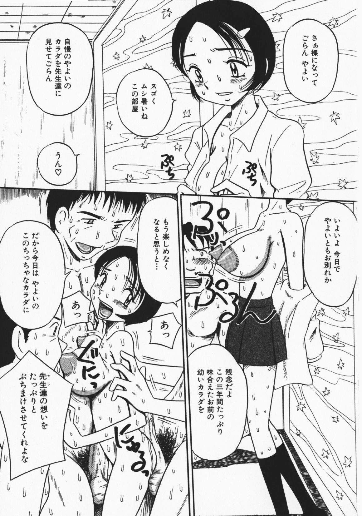 [Milk Koubou] Onegai! Mou Nomenai♡ page 150 full