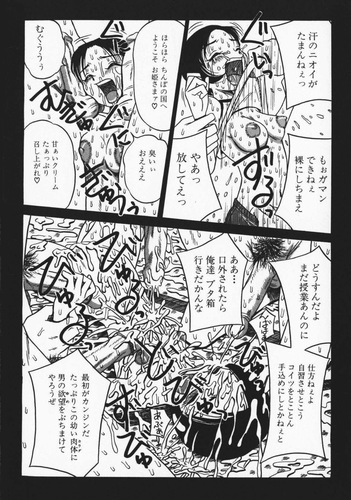 [Milk Koubou] Onegai! Mou Nomenai♡ page 155 full