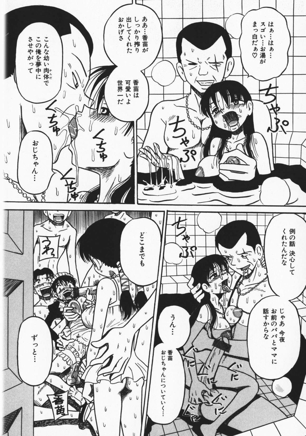 [Milk Koubou] Onegai! Mou Nomenai♡ page 31 full