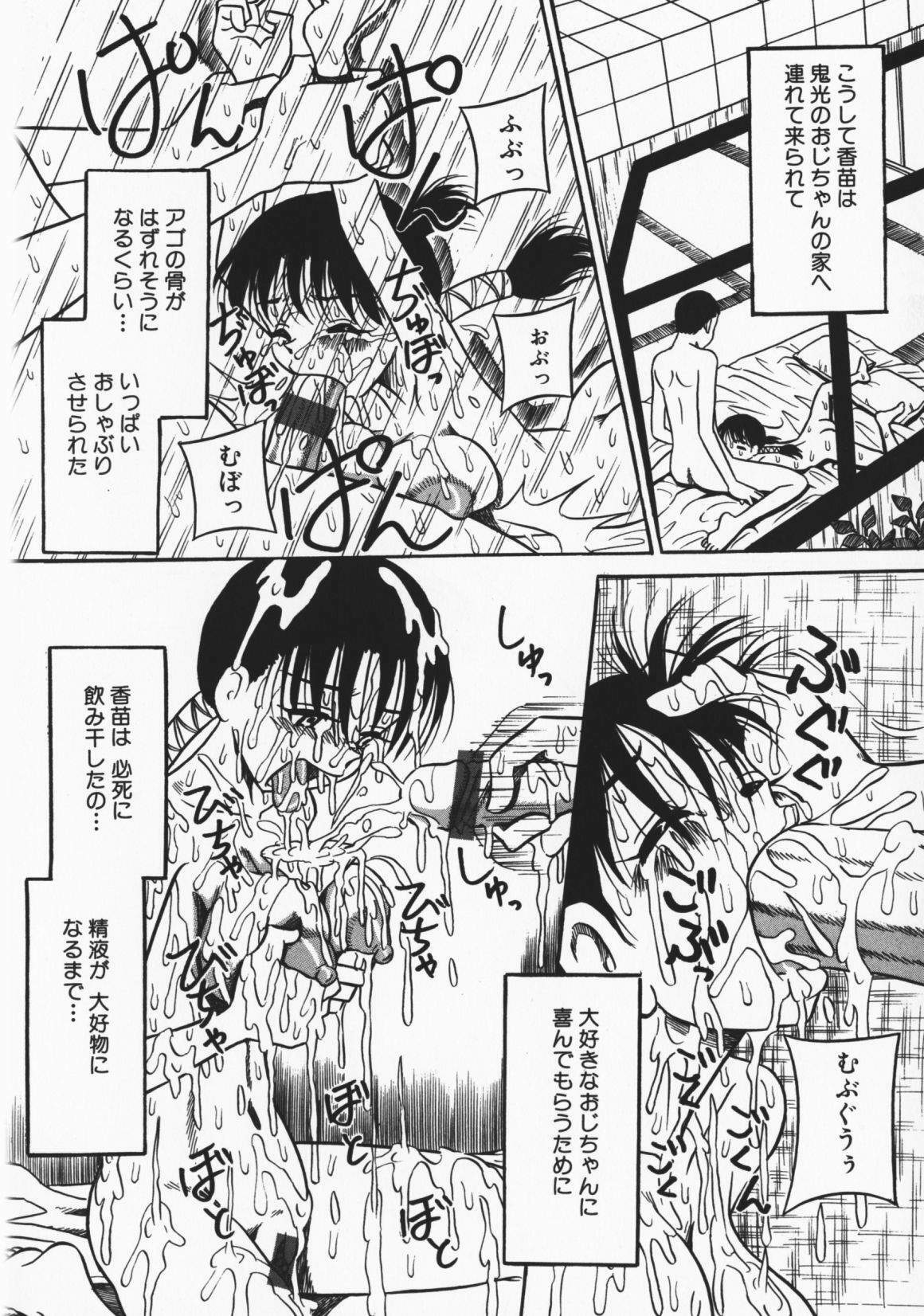 [Milk Koubou] Onegai! Mou Nomenai♡ page 33 full