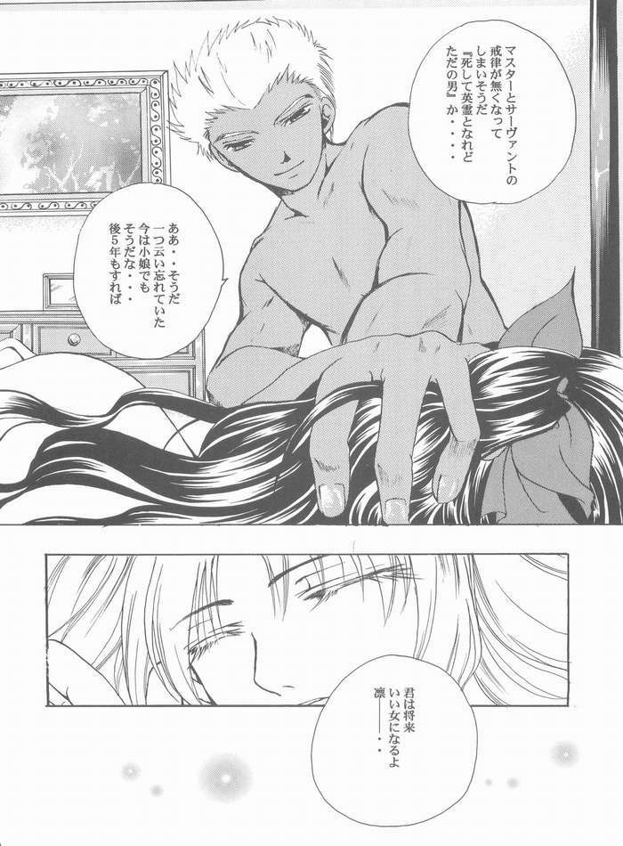 (Mimiket 10) [RED DATA BOOK (Amano Ryuki)] Albireo (Fate/stay night) page 13 full