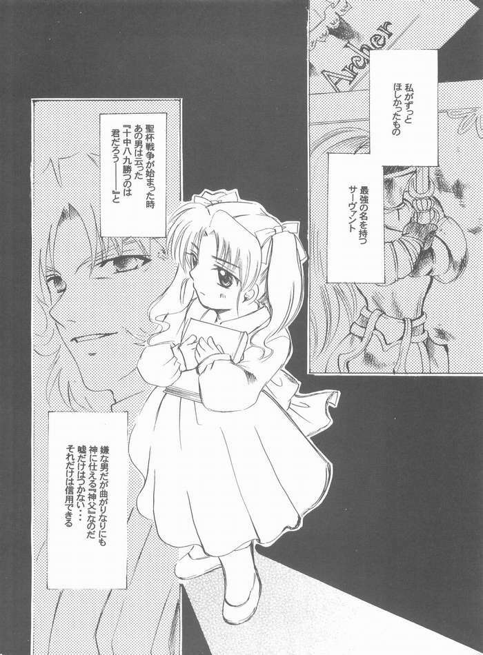 (Mimiket 10) [RED DATA BOOK (Amano Ryuki)] Albireo (Fate/stay night) page 15 full