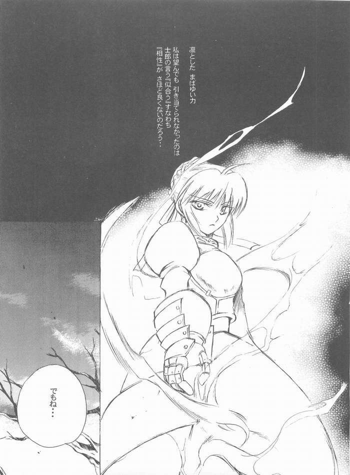 (Mimiket 10) [RED DATA BOOK (Amano Ryuki)] Albireo (Fate/stay night) page 28 full