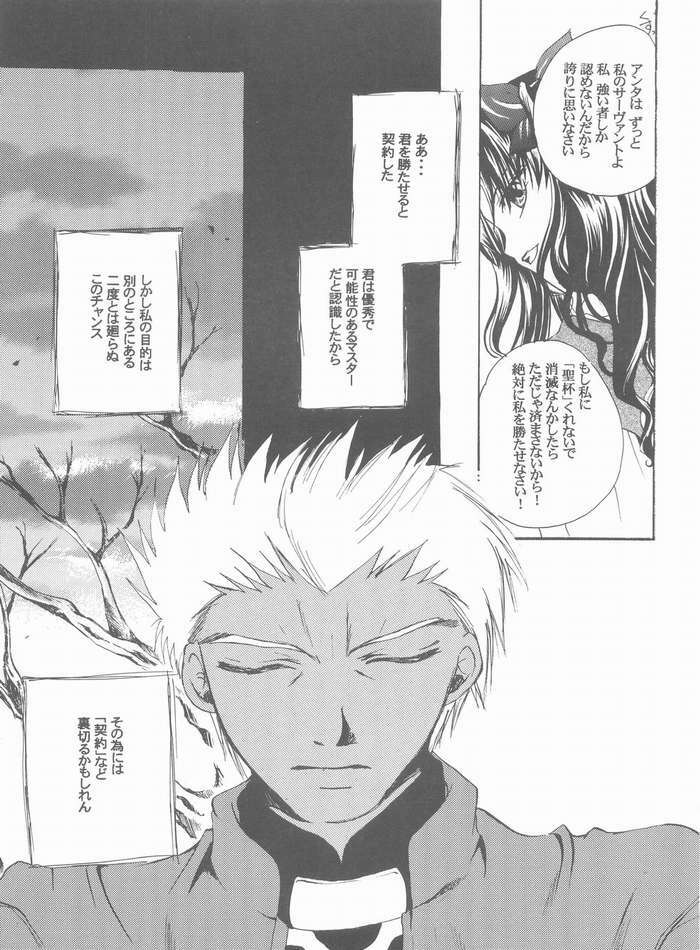 (Mimiket 10) [RED DATA BOOK (Amano Ryuki)] Albireo (Fate/stay night) page 34 full