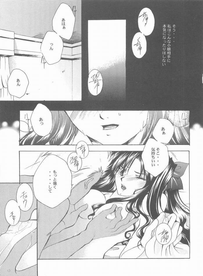 (Mimiket 10) [RED DATA BOOK (Amano Ryuki)] Albireo (Fate/stay night) page 6 full
