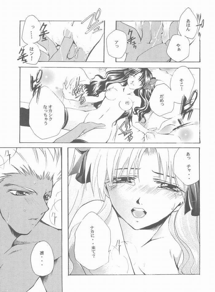 (Mimiket 10) [RED DATA BOOK (Amano Ryuki)] Albireo (Fate/stay night) page 8 full