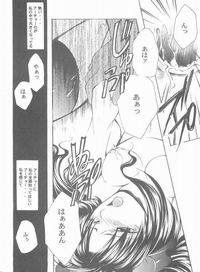 (Mimiket 10) [RED DATA BOOK (Amano Ryuki)] Albireo (Fate/stay night) page 9 full
