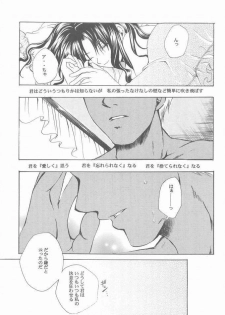 (Mimiket 10) [RED DATA BOOK (Amano Ryuki)] Albireo (Fate/stay night) - page 12