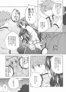 (Mimiket 10) [RED DATA BOOK (Amano Ryuki)] Albireo (Fate/stay night) - page 18