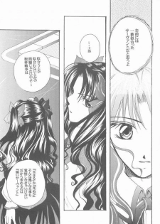 (Mimiket 10) [RED DATA BOOK (Amano Ryuki)] Albireo (Fate/stay night) - page 26
