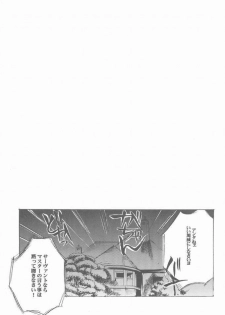 (Mimiket 10) [RED DATA BOOK (Amano Ryuki)] Albireo (Fate/stay night) - page 2