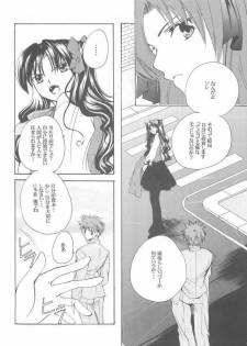 (Mimiket 10) [RED DATA BOOK (Amano Ryuki)] Albireo (Fate/stay night) - page 31