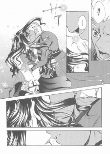 (Mimiket 10) [RED DATA BOOK (Amano Ryuki)] Albireo (Fate/stay night) - page 33