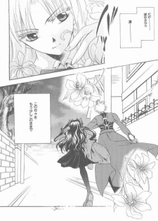 (Mimiket 10) [RED DATA BOOK (Amano Ryuki)] Albireo (Fate/stay night) - page 35
