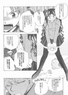 (Mimiket 10) [RED DATA BOOK (Amano Ryuki)] Albireo (Fate/stay night) - page 3
