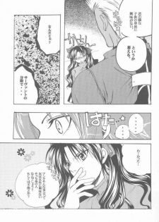 (Mimiket 10) [RED DATA BOOK (Amano Ryuki)] Albireo (Fate/stay night) - page 4