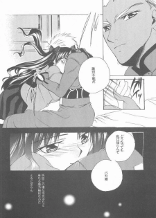 (Mimiket 10) [RED DATA BOOK (Amano Ryuki)] Albireo (Fate/stay night) - page 5