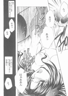 (Mimiket 10) [RED DATA BOOK (Amano Ryuki)] Albireo (Fate/stay night) - page 9
