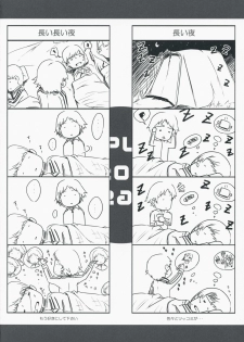 (C75) [Darabuchidou (Darabuchi)] P4;YC (Persona 4) - page 18