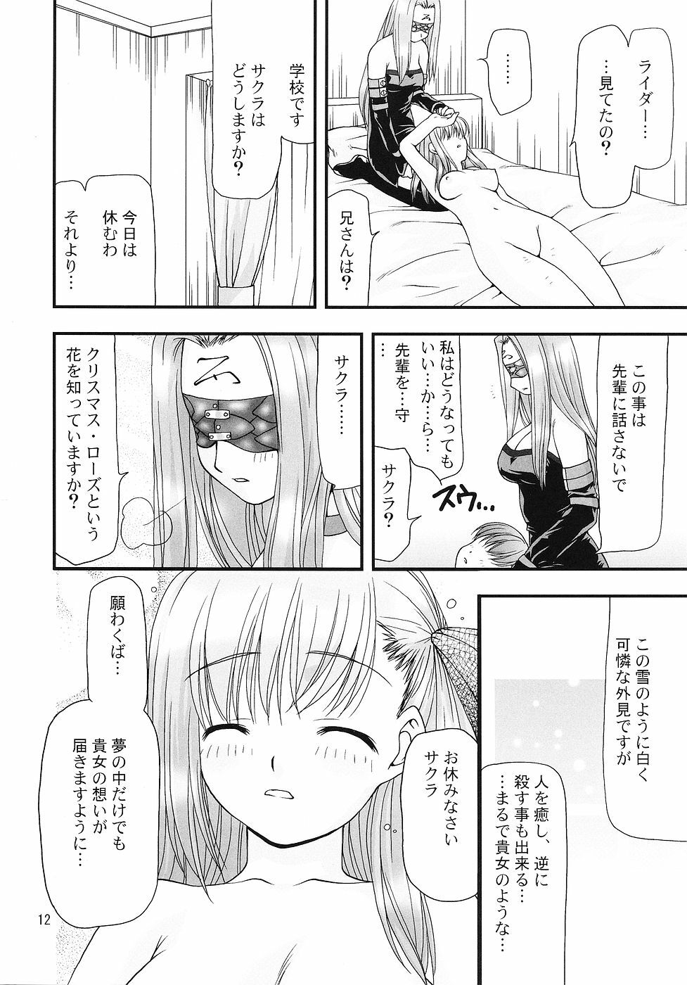 (C67) [Nagasaki-inter (Masutabe Kokemaru, Sou Akiko)] Christmas Rose (Fate/stay night) page 11 full