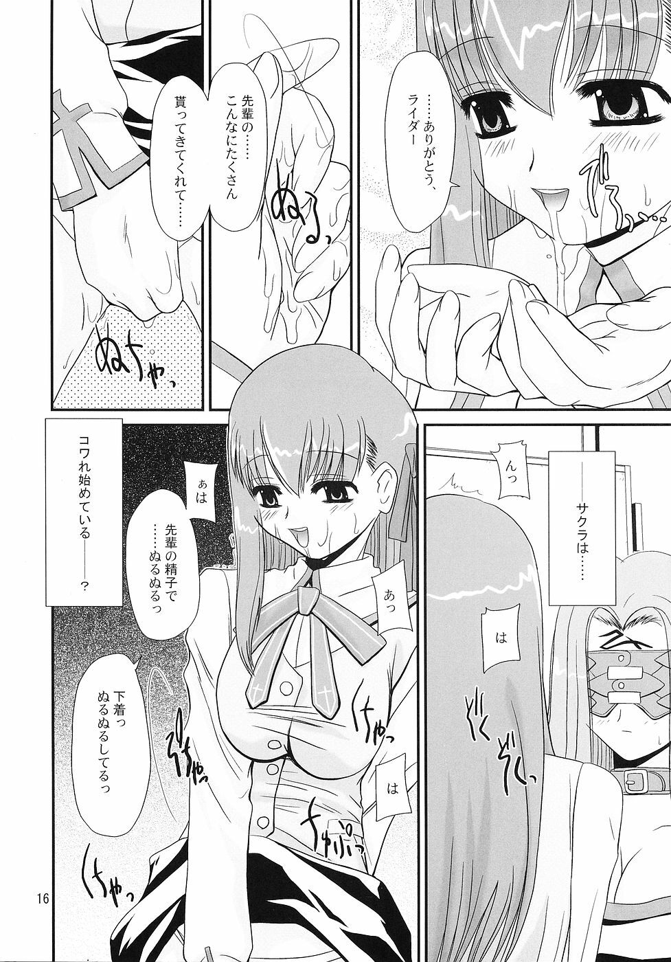 (C67) [Nagasaki-inter (Masutabe Kokemaru, Sou Akiko)] Christmas Rose (Fate/stay night) page 15 full